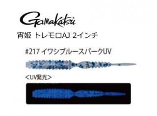 ޤ ɱ ȥAJ #217 亮֥롼ѡUV 2 / 륢  (᡼ز) Ź̲ʡ