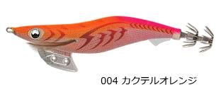 ヤマリア エギ王 K 2.5号 #004 カクテルオレンジ / エギング 餌木