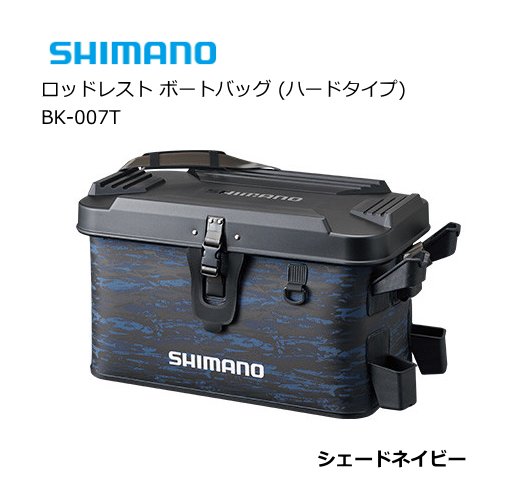 シマノ ロッドレスト ボートバッグ (ハードタイプ) BK-007T シェード