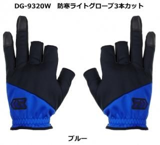  ɴ饤ȥ3ܥå DG-9320W ֥롼 XL / ᡼ز / daiwa /  Ź̲ʡ