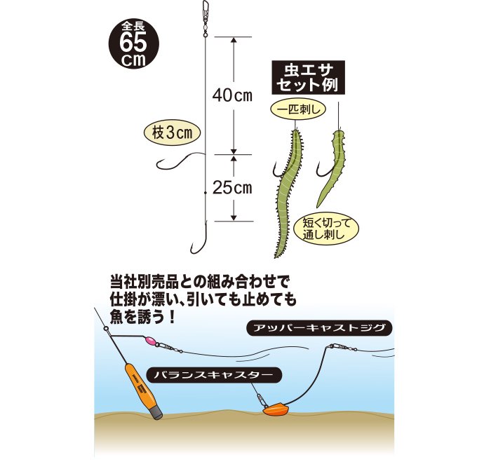 がまかつ ちょい投げリグ 五目 N-163 9号(ハリス2号 幹糸4号) / 仕掛け (メール便可) 【本店特別価格】