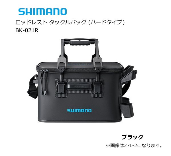 シマノ ロッドレスト タックルバッグ (ハードタイプ) BK-021R ブラック 