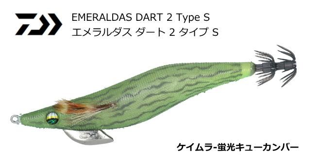 ダイワ エメラルダス ダートⅡタイプS 2.5号 8本セット Amazon | ダイワ(DAIWA) エギ エメラルダス ダートII TYPE S 2.5