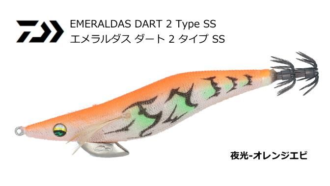 ダイワ エメラルダス ダート 2 タイプ Ss 夜光 オレンジエビ 2 5号 ルアー 餌木 メール便 ダイワ エメラルダス ダート 2 タイプ Ss 夜光 オレンジエビ 2 5号 ルアー 餌木 メール便