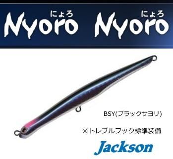 ジャクソン Jackson にょろにょろ 105mm Bsy ブラックサヨリ ルアー メール便可 O01 Csleepcenter Com ジャクソン Jackson にょろにょろ 105mm Bsy ブラックサヨリ ルアー メール便可 O01 Csleepcenter Com