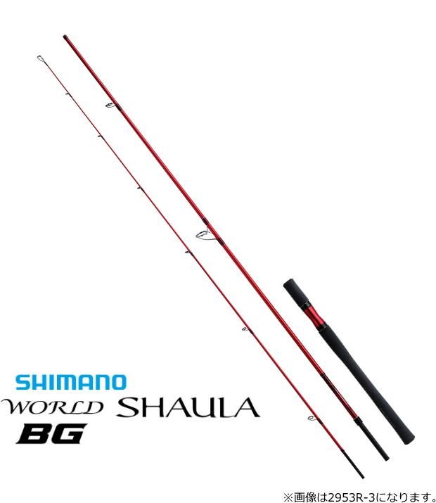 ▼▼SHIMANO シマノ ルアーロッド 20 ワールドシャウラ BG 2953R-3 竿袋付