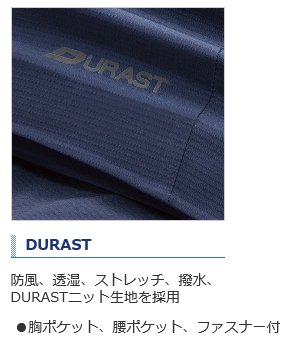 シマノ DURAST ストレッチジャケット WJ-041T ヘザーグレー Lサイズ 
