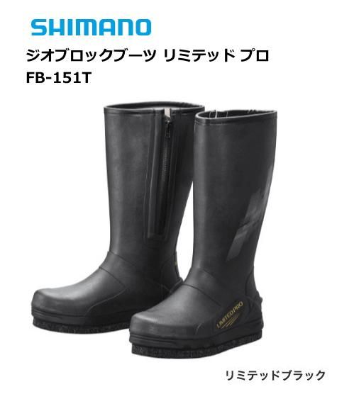 シマノ ジオブロックブーツ リミテッド プロ FB-151T リミテッド ...