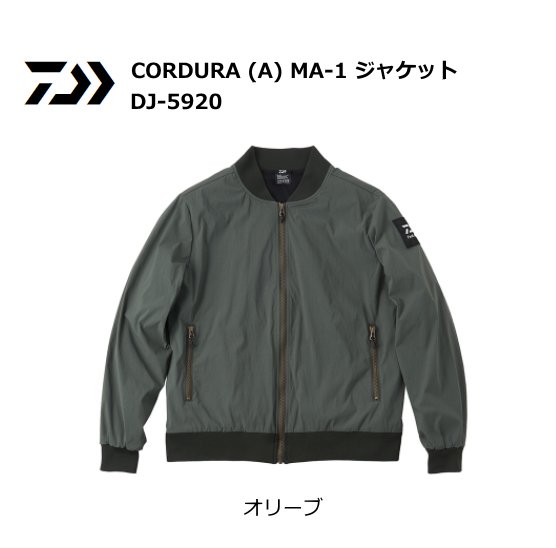 ダイワ CORDURA (A) MA-1 ジャケット DJ-5920 オリーブ XL(LL)サイズ 