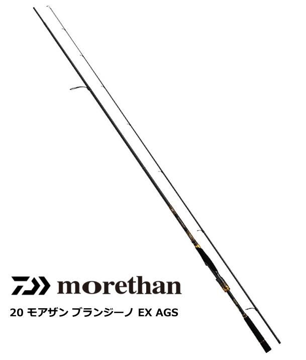 ダイワ 20 モアザン ブランジーノ EX AGS 97ML/M / シーバスロッド 