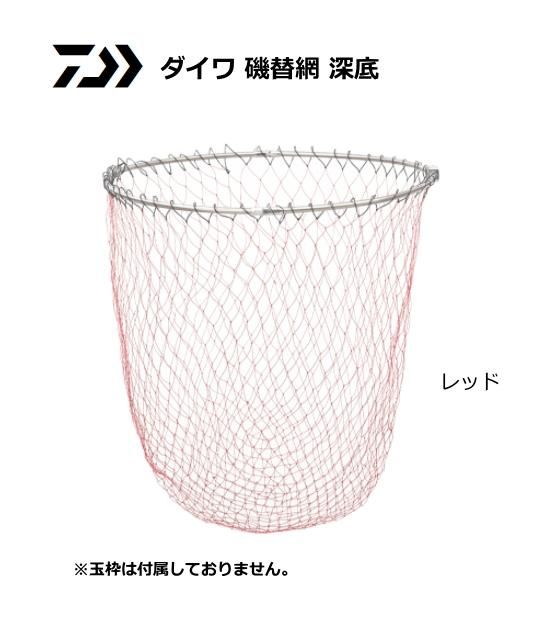 ダイワ 磯替網 深底 レッド 45 替え網 本店特別価格 釣具通販 釣人館ますだ本店 がまかつ ダイワ シマノ オリムピック 特約店 ダイワ 磯替網 深底 レッド 45 替え網 本店特別価格 釣具通販 釣人館ますだ本店 がまかつ ダイワ シマノ オリムピック 特約店