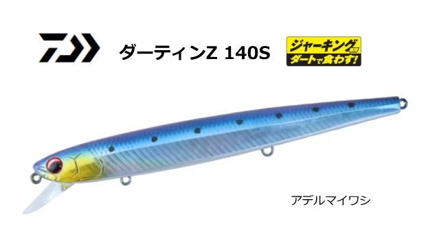 V3 サーディン マイワシ 高瀬貝 180F 80g ガストン H72 V3 サーディン マイワシ 高瀬貝 180F 80g ガストン H72 Shun