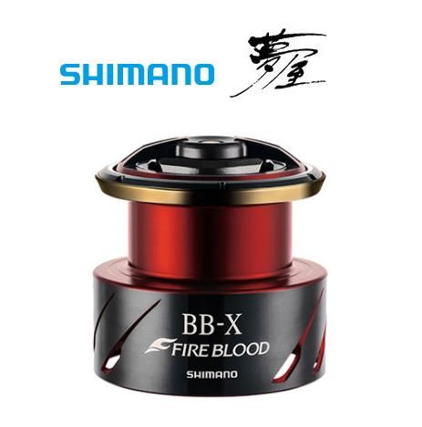 シマノ 夢屋bb X ファイアブラッド C3000dスプール 送料無料 S01 本店特別価格 釣具通販 釣人館ますだ本店 がまかつ ダイワ シマノ オリムピック 特約店