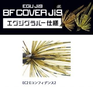 㥯 (Jackson) BFС ER (С) 3.5g #EC2 Eեǥ2 / 륢 (᡼ز)  Ź̲ʡ