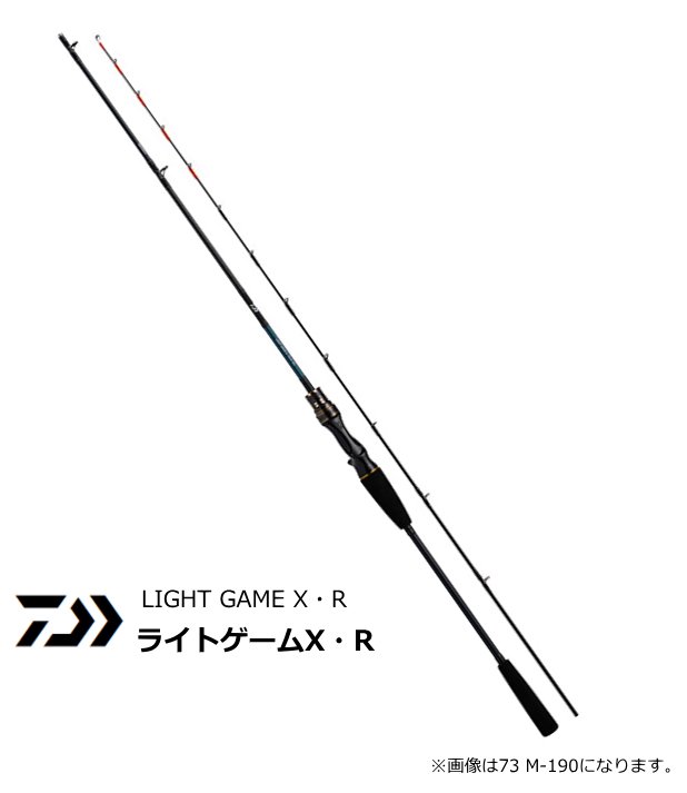 ダイワ 20 ライトゲームX 73 M-190・R (ベイトモデル) / 船竿 (D01) (O01) 【本店特別価格】