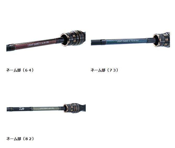 DAIWA（釣り） ダイワ 船竿 ライトゲームX 73 H-190・R : 釣具の