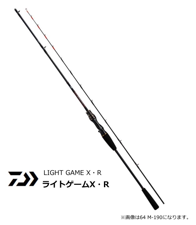 ダイワ 20 ライトゲームX 64 MH-190・R (ベイトモデル) / 船竿 (D01) (O01) 【本店特別価格】