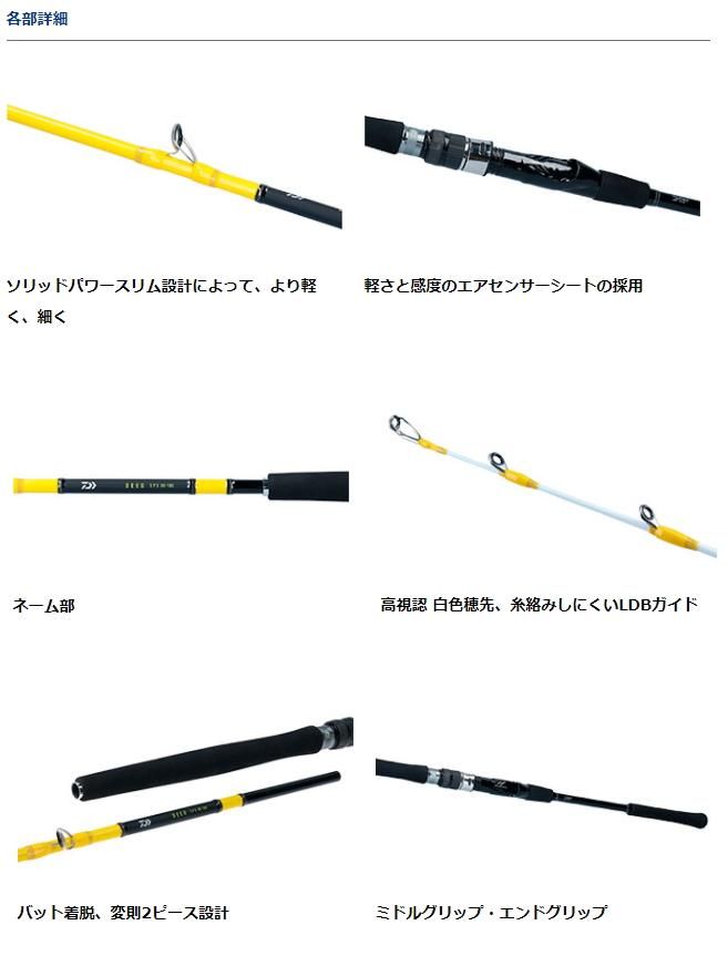 想像を超えての ダイワ(DAIWA) 20 ディーオ SPS 80-180・R OS PRIMAVARA