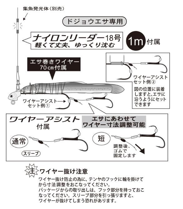 国内発送 太刀魚 仕掛け テンヤ セット