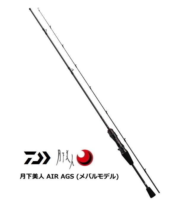 ダイワ 20 月下美人 AIR AGS (メバルモデル) 60XULB-T (ベイトモデル) / メバリングロッド (D01) (O01)  【本店特別価格】