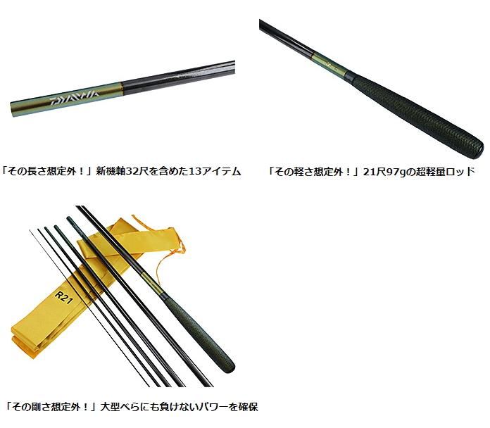 ダイワ 20 HERA R 17尺 / へら竿 (D01) (O01) 【本店特別価格】