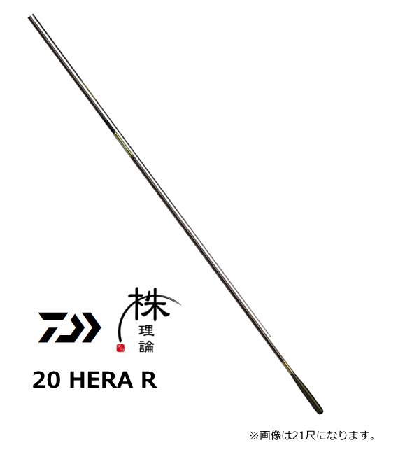 ダイワ　ヘラ R 32/Y053L