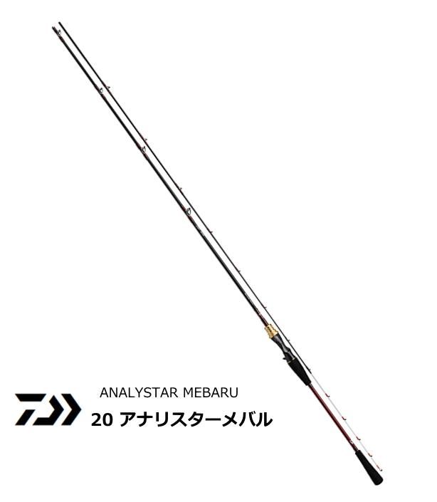 ダイワ アナリスターメバル 270 船竿 D01 O01 本店特別価格