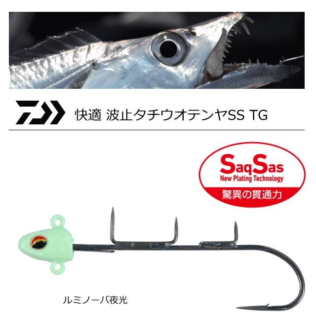 ダイワ 快適 波止タチウオテンヤss Tg チャター ルミノーバ夜光 Ssサイズ テンヤ 仕掛け メール