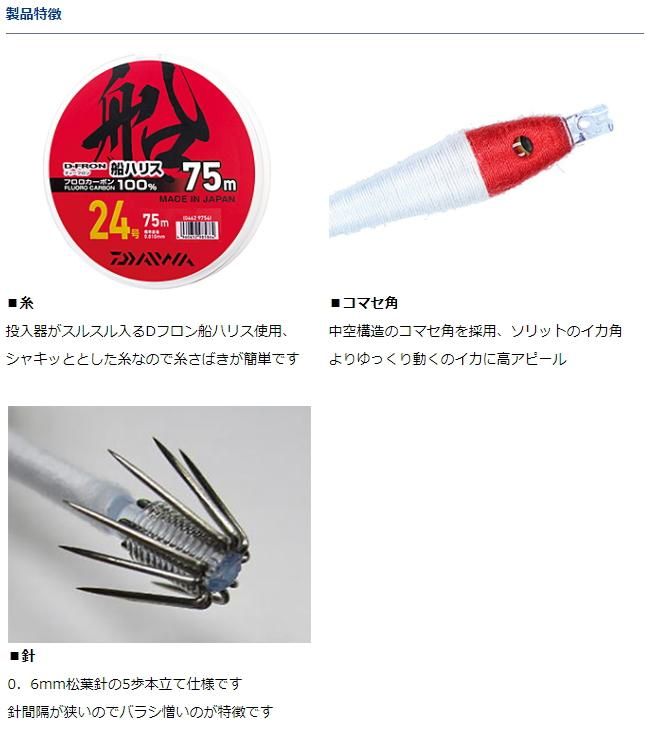 ダイワ 快適イカ仕掛けミラー11s 直結 Ss 6本 直結仕様 仕掛け メール便可 O01 本店特別価格 釣具通販 釣人館ますだ本店 がまかつ ダイワ シマノ オリムピック 特約店 ダイワ 快適イカ仕掛けミラー11s 直結 Ss 6本 直結仕様 仕掛け メール便可 O01 本店特別価格 釣具通販 釣人館ますだ本店 がまかつ ダイワ シマノ オリムピック 特約店