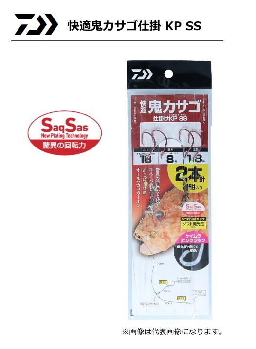 ダイワ 快適鬼カサゴ仕掛 Kp Ss 2本針 全長1 8m ハリ18号 幹糸8号 仕掛け メール便可 本店特別価格 釣具通販 釣人館ますだ本店 がまかつ ダイワ シマノ オリムピック 特約店