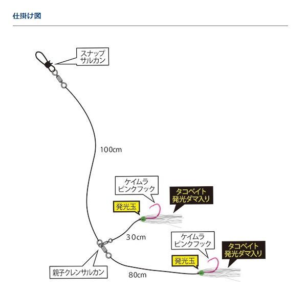 ダイワ 快適鬼カサゴ仕掛 KP SS タコベイト付き 2本針/全長1.8m ダイワ 快適鬼カサゴ仕掛 KP SS タコベイト付き 2本針/全長1.8m