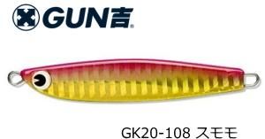 ॺǥ  ima GUN 20g #GK20-108  / ᥿른 륢 (᡼ز)  Ź̲ʡ