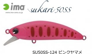 ॺǥ   (ima sukari) 50SS #SU50SS-124 ԥ󥯥ޥ / ȥ饦 륢 (᡼ز)  Ź̲ʡ