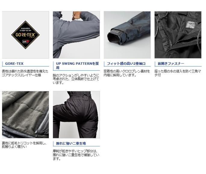 シマノ GORE-TEX(ゴアテックス) ウォームスーツ RB-017T シマノ GORE-TEX(ゴアテックス) ウォームスーツ RB-017T