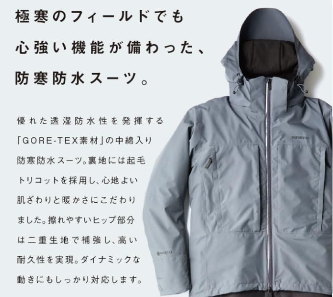 シマノ GORE-TEX(ゴアテックス) ウォームスーツ RB-017T シマノ GORE-TEX(ゴアテックス) ウォームスーツ RB-017T