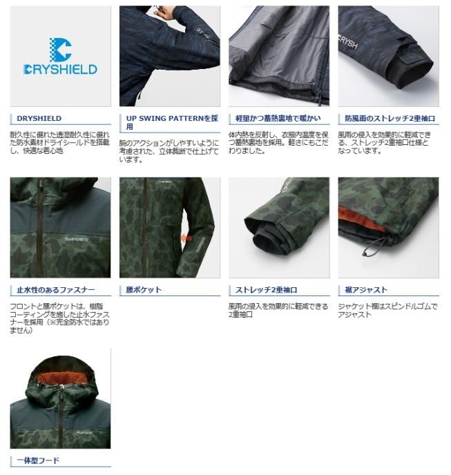 シマノ DSエクスプローラーウォームジャケット RB-04JS ブラック