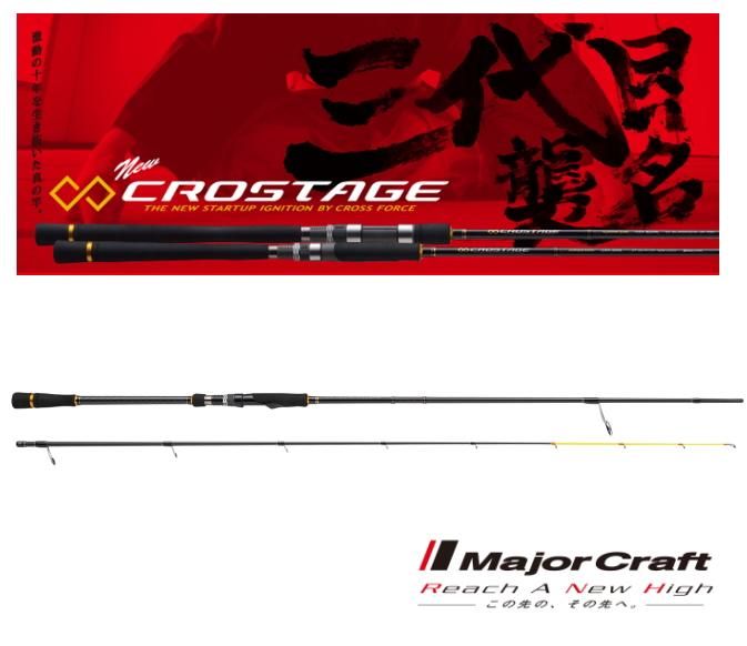 メジャークラフト 「3代目」クロステージ ひとつテンヤ CRXJ