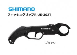シマノ フィッシュグリップR UE-302T ブラック (S01) (O01)  (送料無料) 【本店特別価格】