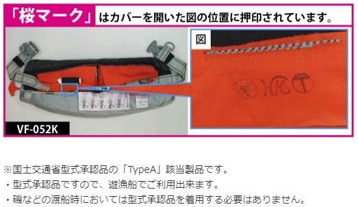 シマノ ラフトエアジャケット(ウエストタイプ・膨脹式救命具) VF