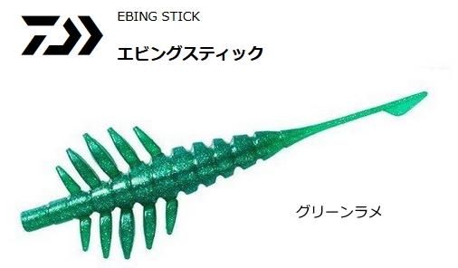 ダイワ エビングスティック ルアーセット - メルカリ