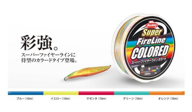 スーパーファイヤーライン3号2400m バークレイスーパーファイヤーラインカラード3号2400m