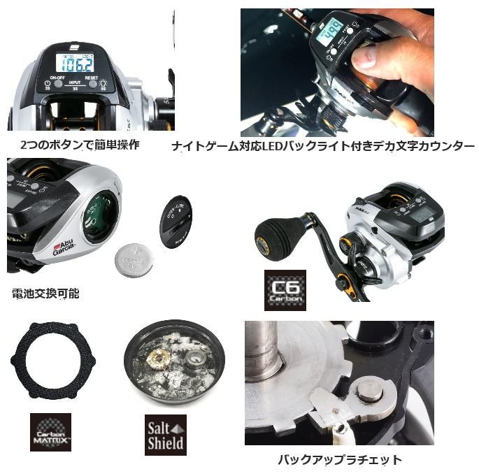 アブ ガルシア マックス ディーエルシー MAX DLC P-L 左ハンドル