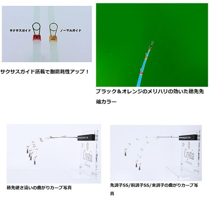 ダイワ クリスティアワカサギ 先調子 SS 34M (D01) (O01) 【本店特別価格】