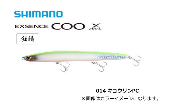 シマノ EXSENCE COO クー キョウリンPC  AR-C フローティング