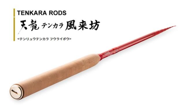 郡上竿 買い求め テンカラ竿 ヌリ竿 2402-2号 郡上竿 買い求め テンカラ竿 ヌリ竿 2402-2号