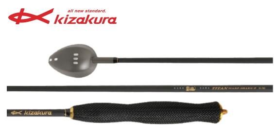 キザクラ黒魂シャク&自作シャク キザクラ 黒魂 チタンワープシャク2 M 780mm / マキエ コマセ 杓
