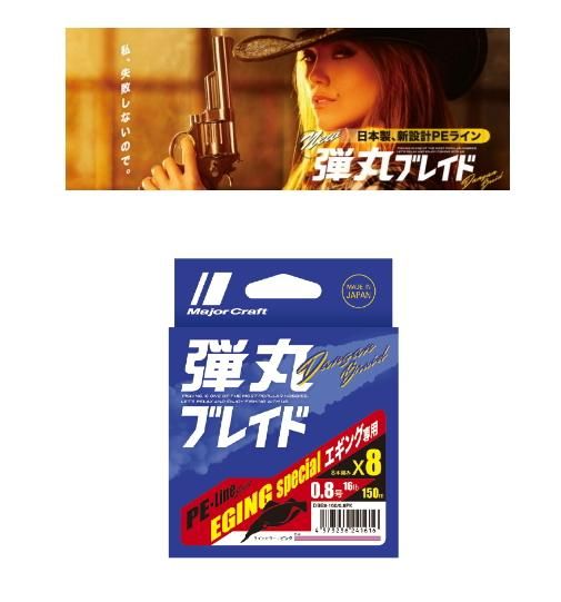 メジャークラフト 弾丸ブレイド X8 150m 0 8号 16lb ピンク Peライン O01 メール便可 本店特別価格 メジャークラフト 弾丸ブレイド X8 150m 0 8号 16lb ピンク Peライン O01 メール便可 本店特別価格