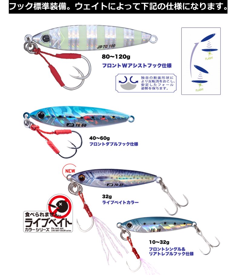 メタルジグ 32g 5個セット No.010 - 釣り仕掛け・仕掛け用品