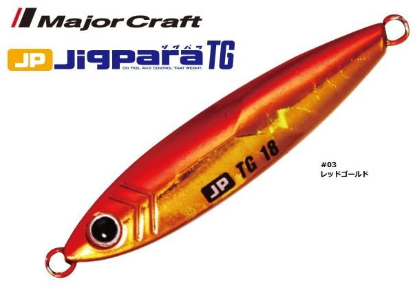 メジャークラフト ジグパラ TG タングステン 32g #03 レッドゴールド