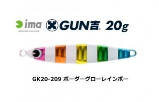 ॺǥ  (ima) GUN #GK20-209 ܡ쥤ܡ 20g / ᥿른 (᡼ز)  Ź̲ʡ